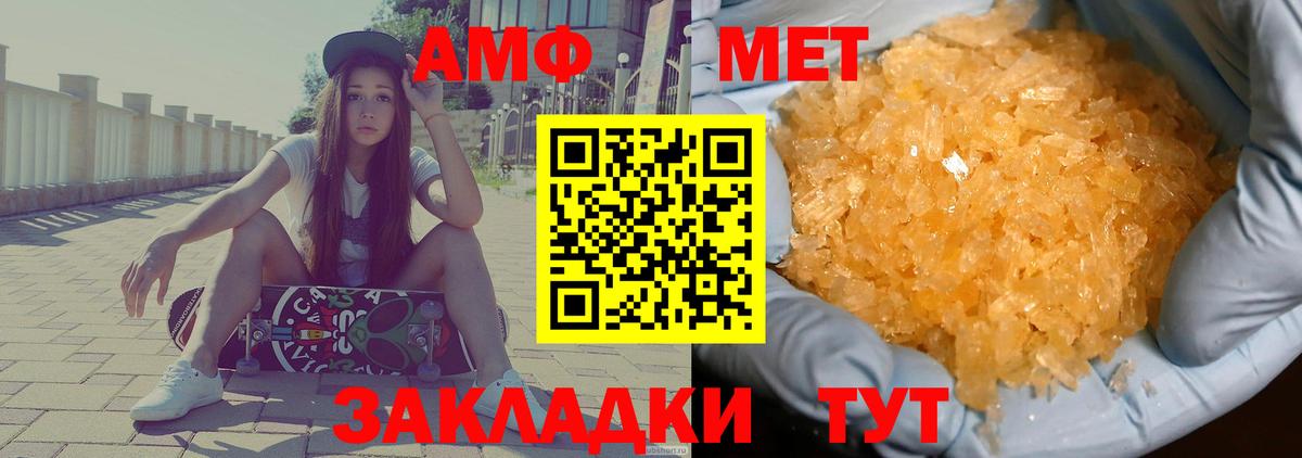Амфетамин  Вход с VPN  Жигулёвск  блэк спрут сайт  Amphetamine Premium 