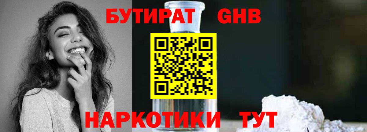 Жигулёвск  БУТИРАТ буратино  Вход с VPN 