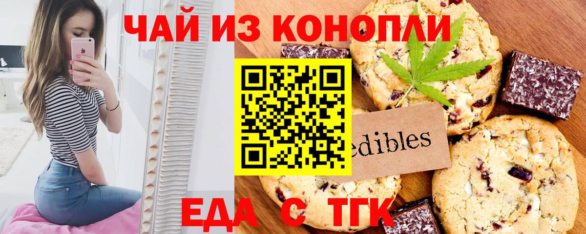 Cannafood марихуана  Вход с VPN  Жигулёвск 