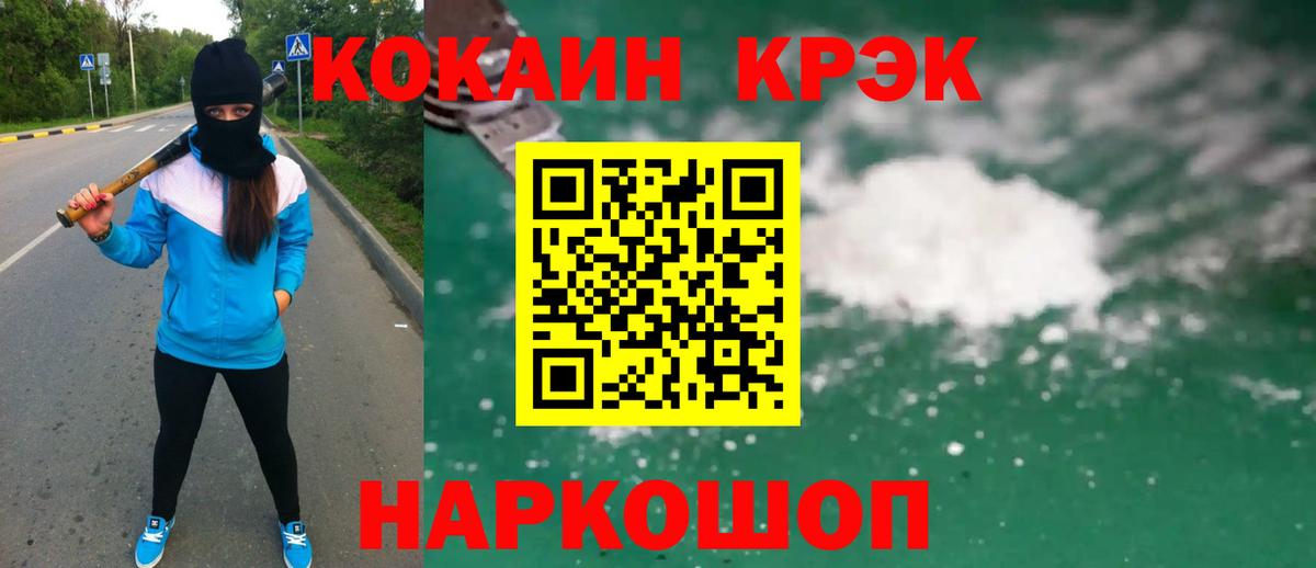 COCAIN 99%  Вход с VPN  COCAIN Эквадор  Жигулёвск 