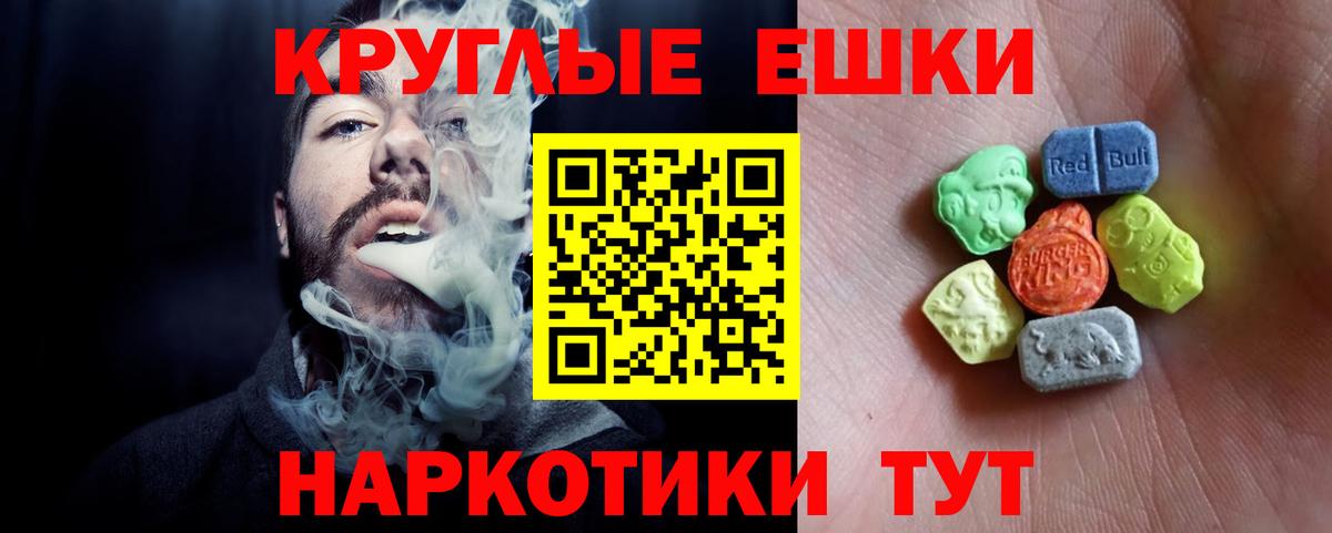 ЭКСТАЗИ  Ecstasy 250 мг  ЭКСТАЗИ Cube  Вход с VPN  Жигулёвск 