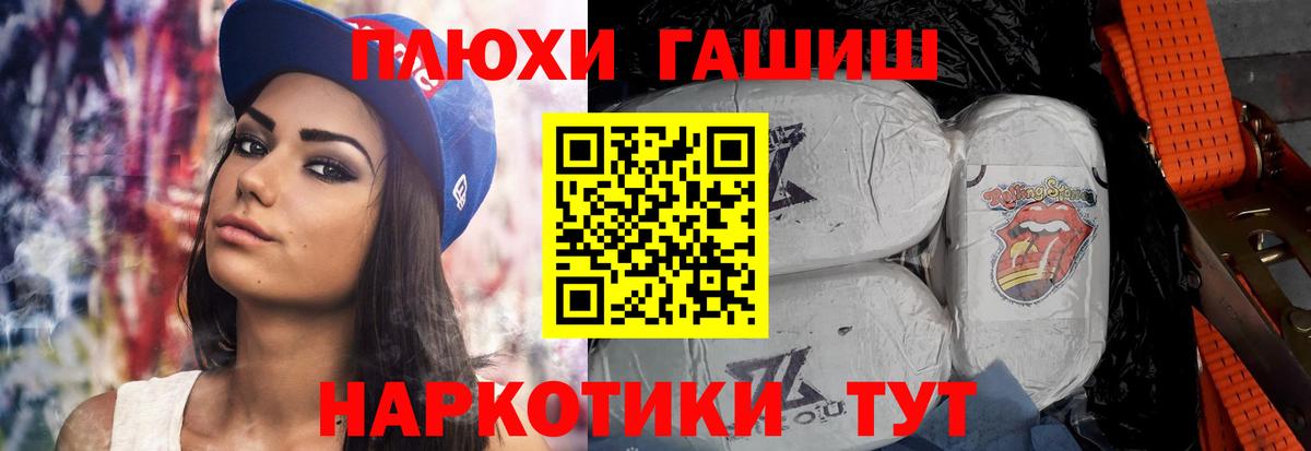ГАШ ice o lator  Вход с VPN  ГАШ  ГАШ ice o lator  Жигулёвск 