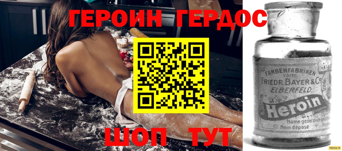 Героин  Вход с VPN  Жигулёвск  Героин хмурый 