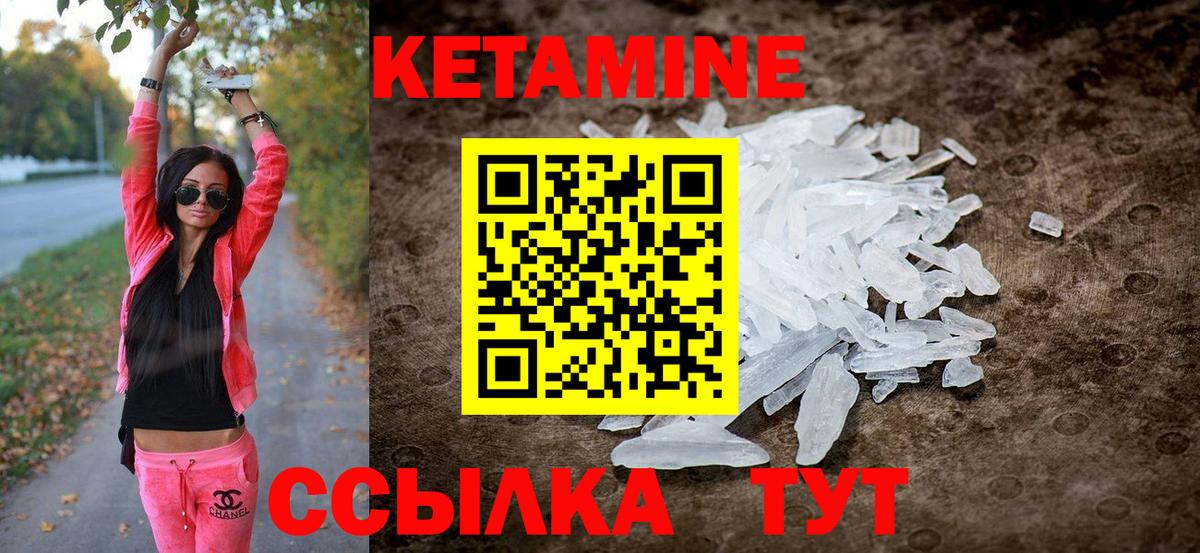 Кетамин VHQ Жигулёвск