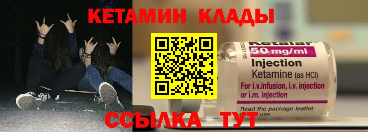 Жигулёвск  КЕТАМИН ketamine  Вход с VPN  Кетамин VHQ 