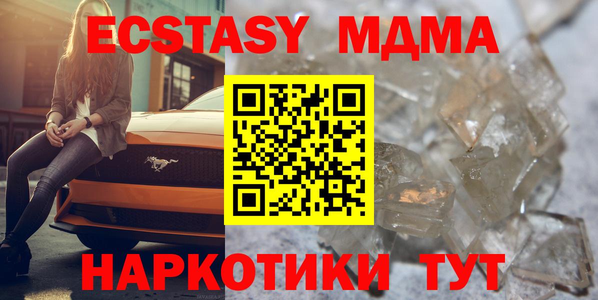 Жигулёвск  МДМА молли  Вход с VPN  МДМА молли 