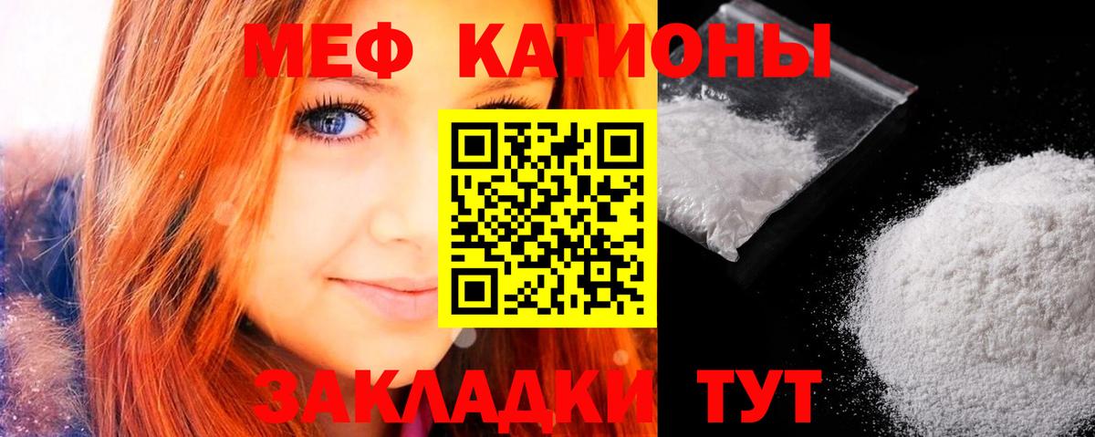 Мефедрон  Жигулёвск