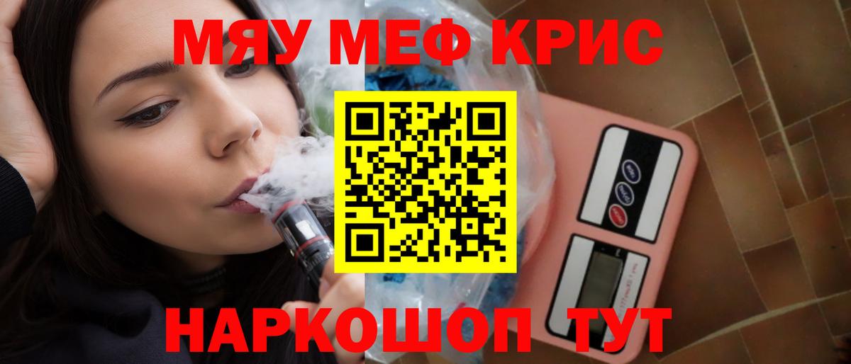 Мефедрон  Вход с VPN  МЯУ-МЯУ  Жигулёвск  Меф VHQ  МЯУ-МЯУ 4 MMC 