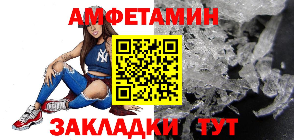 Метамфетамин пудра Жигулёвск