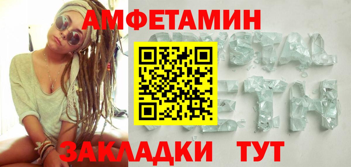 Метамфетамин пудра  Вход с VPN  Жигулёвск 