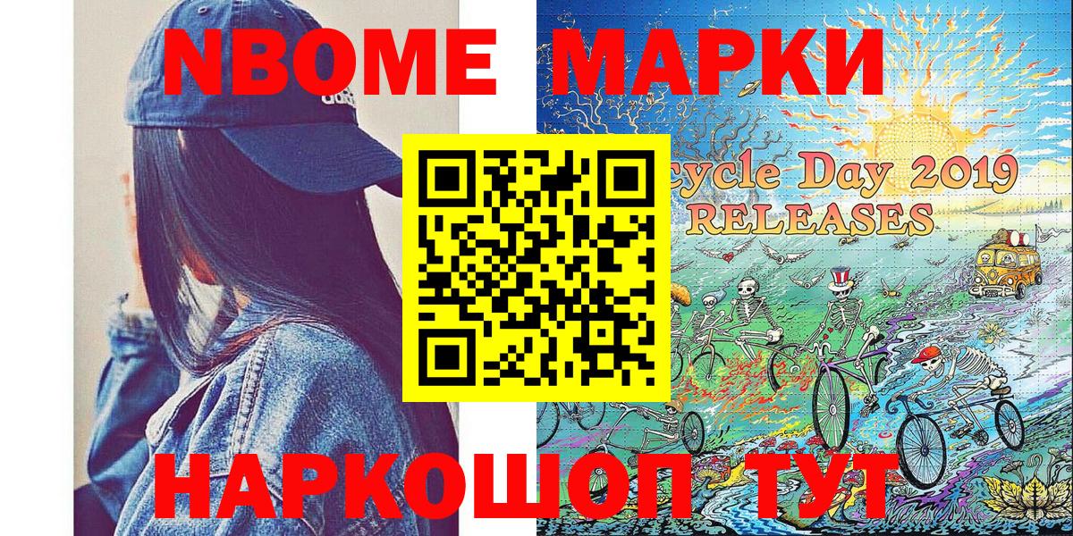 Наркотические марки 1500мкг Жигулёвск