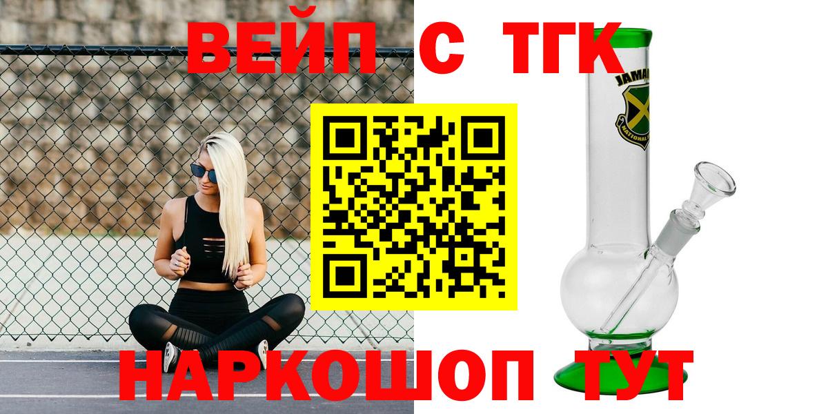 ТГК THC oil Жигулёвск